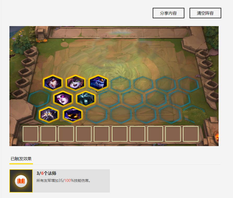 《LOL》云顶之弈双龙王无敌阵容攻略