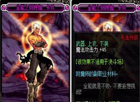 《DNF》超时空漩涡附魔推荐