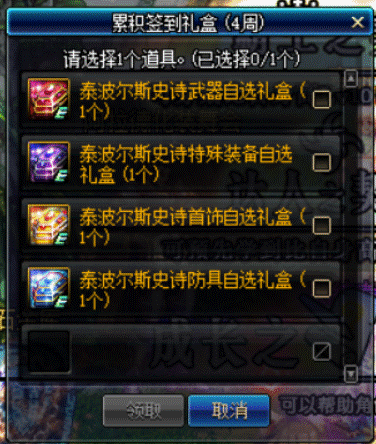 《DNF》泰波尔斯装备顺序选择