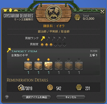 《最终幻想14》5.0版本漆黑的反逆者更新笔记