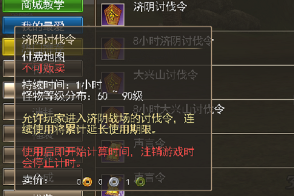 《三国群英传2网络版》新手挂机攻略三天80级