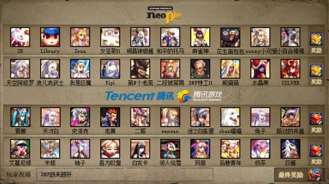 《DNF》7月18日下线活动一览