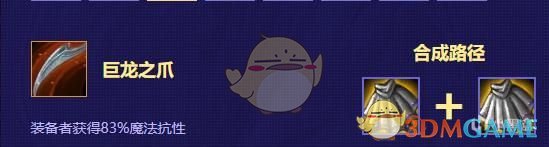 云顶之弈诺手什么装备