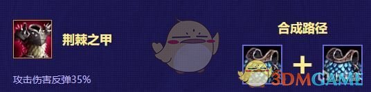 云顶之弈诺手什么装备