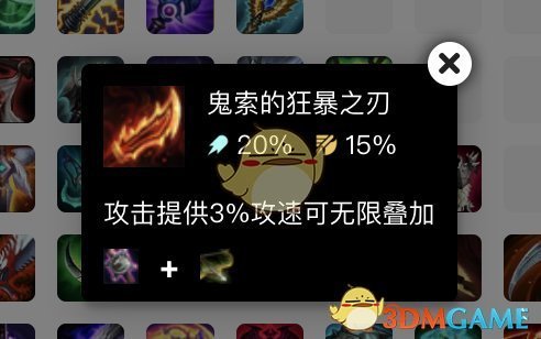 《LOL》云顶之弈卡牌装备选择