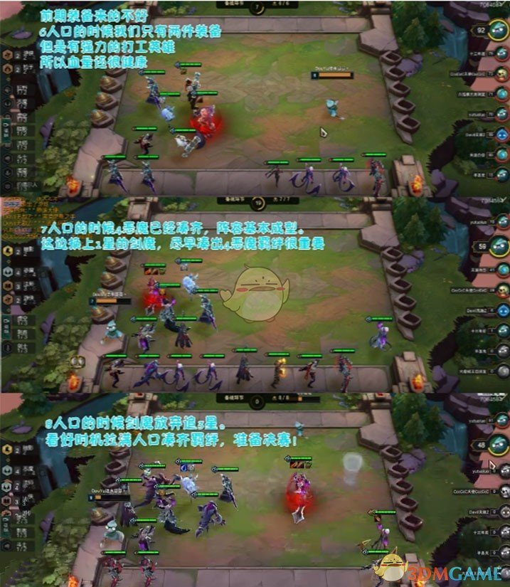 《LOL》云顶之弈虚空恶魔法攻略