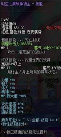 《DNF》四维宠物装备加入 极限道具盘点