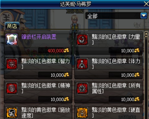 《DNF》徽章获取方式汇总