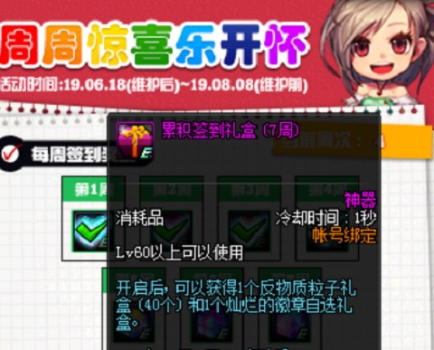 《DNF》徽章获取方式汇总