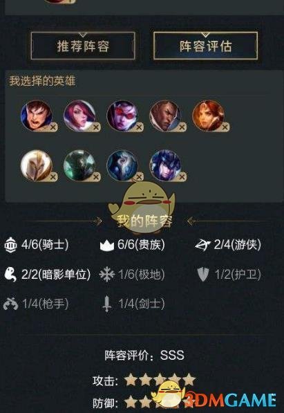 《LOL》云顶之弈日女阵容推荐