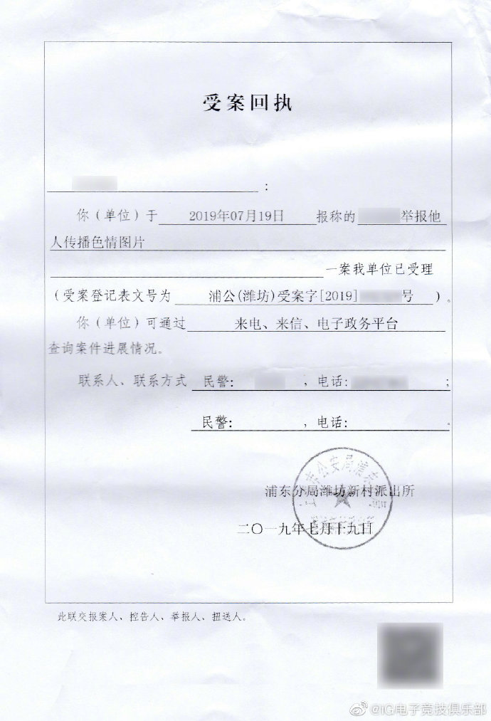 《LOL》IG俱乐部报警事件