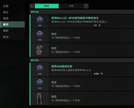 《绝地求生》余波通行证奖励介绍