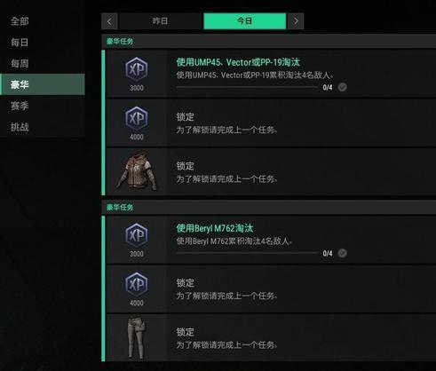 《绝地求生》余波通行证奖励介绍