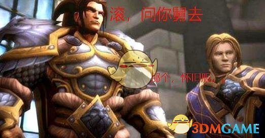 《魔兽世界》60怀旧服服务器数量介绍