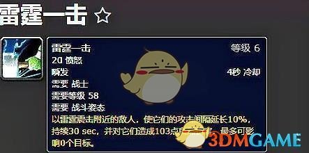 《魔兽世界》怀旧服防战PVE玩法介绍