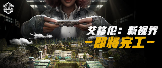 《绝地求生》7月24日更新公告