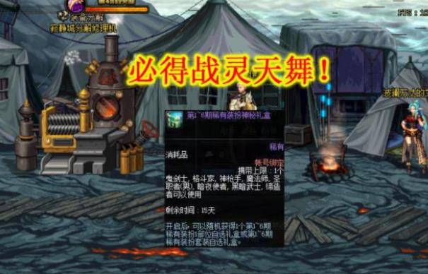 《DNF》2019国庆礼包上线时间