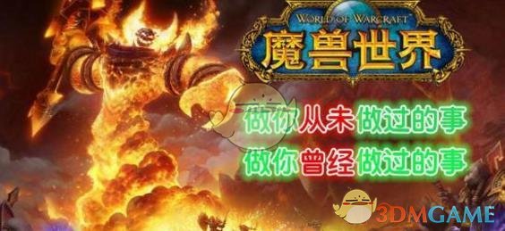 《魔兽世界》怀旧服PVP饰品选择