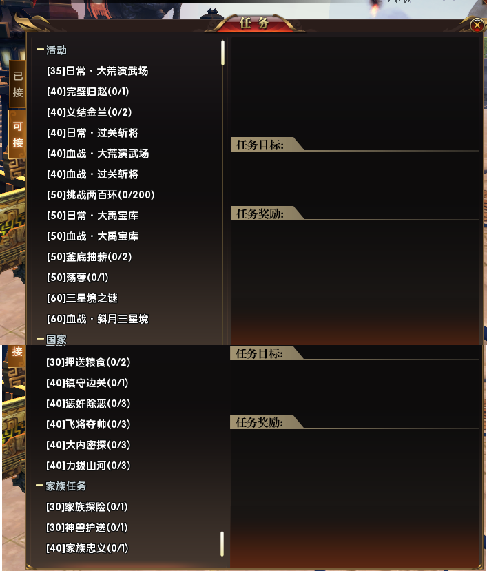 升级达人《热血征程》主线后升级攻略