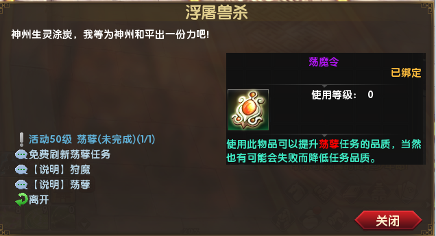 升级达人《热血征程》主线后升级攻略
