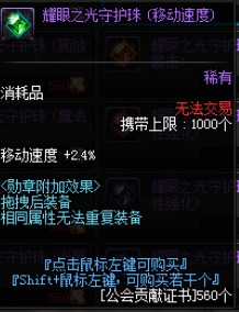 dnf奶爸用什么勋章