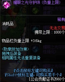 dnf奶爸用什么勋章