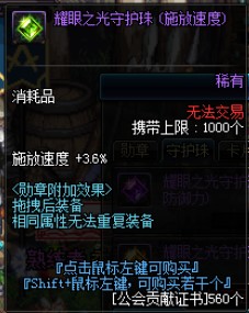 dnf奶爸用什么勋章
