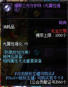 dnf奶爸用什么勋章
