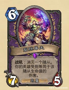 《炉石传说》奥丹姆奇兵最强新卡介绍