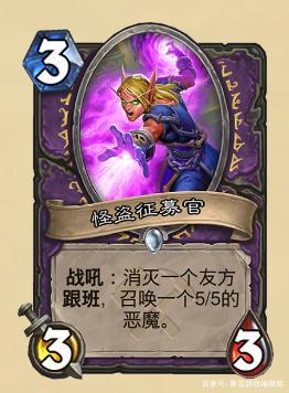 《炉石传说》奥丹姆奇兵最强新卡介绍