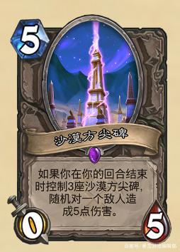 《炉石传说》奥丹姆奇兵最强新卡介绍