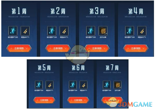 《LPL》战队通行证每周任务攻略