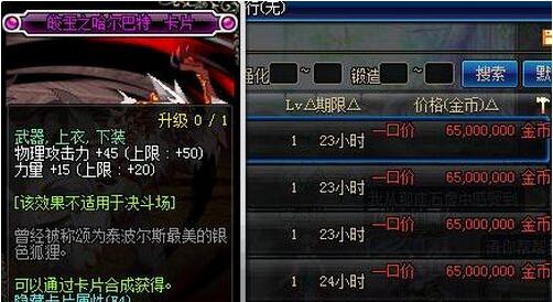 《DNF》95白手附魔