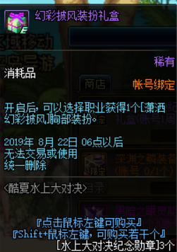 《DNF》夏日水上对决活动奖励一览