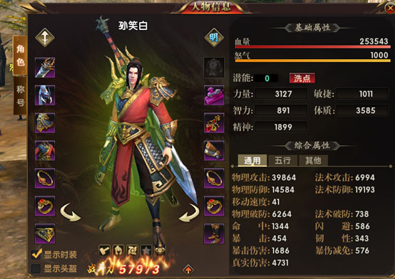 《热血征程》新手入门