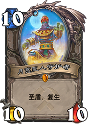 《炉石传说》奥丹姆奇兵新卡点评