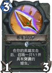 《炉石传说》奥丹姆奇兵新卡点评