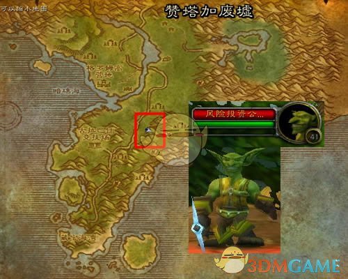 《魔兽世界》怀旧服附魔图纸获取攻略