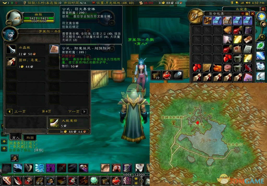 《魔兽世界》怀旧服附魔图纸获取攻略