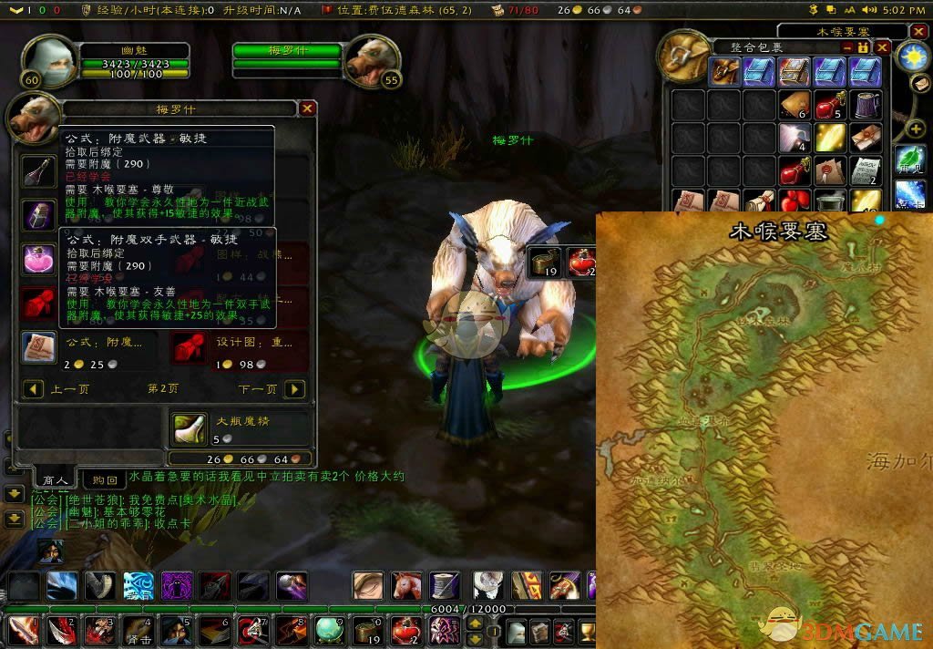 《魔兽世界》怀旧服附魔图纸获取攻略