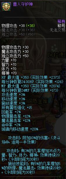《DNF》7月30日版本更新活动奖励汇总