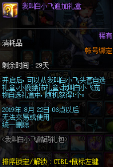 《DNF》7月30日版本更新活动奖励汇总