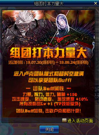 《DNF》7月30日版本更新活动奖励汇总