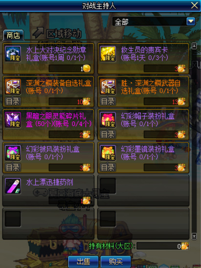 《DNF》7月30日版本更新活动奖励汇总