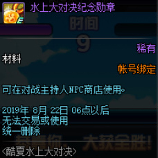 《DNF》7月30日版本更新活动奖励汇总