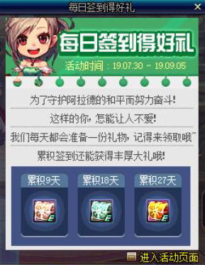《DNF》7月30日版本更新活动奖励汇总