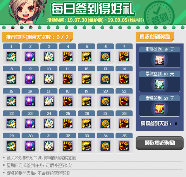 《DNF》7月30日版本更新活动奖励汇总