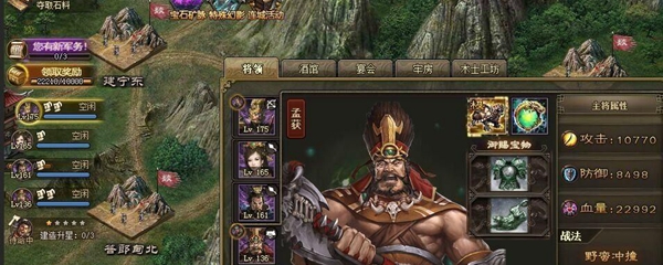 三国乱世对你有用的十点建议