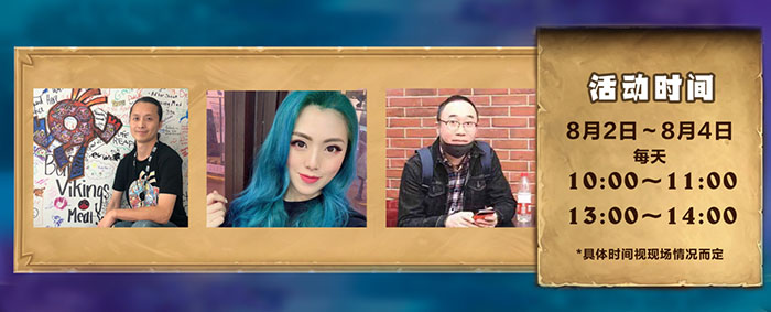 Chinajoy暴雪展台6大亮点 专属福利提前看