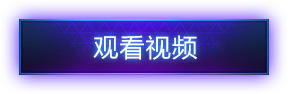 Chinajoy暴雪展台6大亮点 专属福利提前看